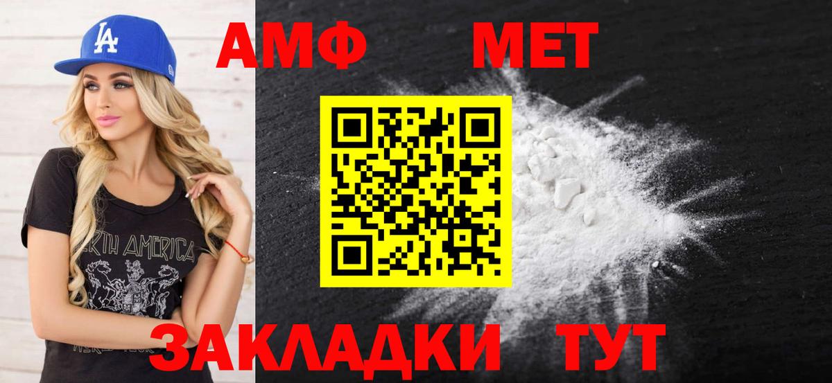 Амфетамин VHQ  Вход с VPN  Амфетамин  Мелеуз 