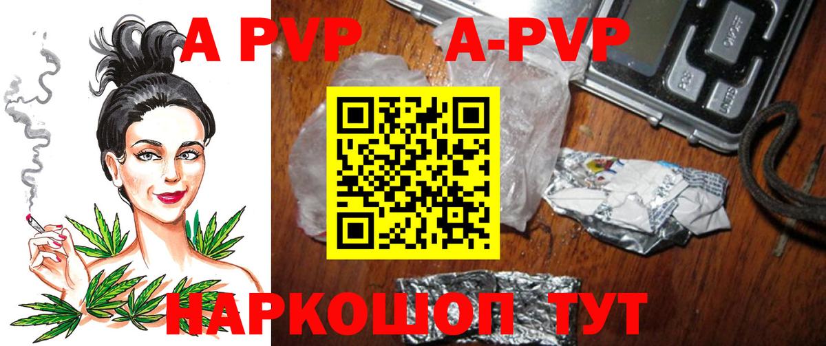 Alpha-PVP мука Мелеуз