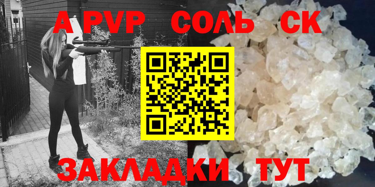 Альфа ПВП VHQ  Alpha-PVP СК КРИС  Мелеуз  A-PVP кристаллы  Вход с VPN 