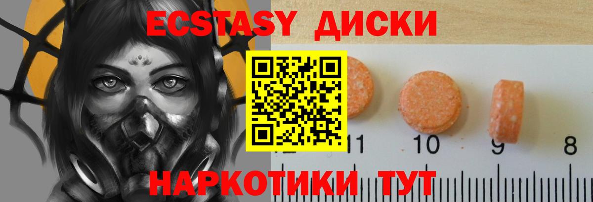 Ecstasy 300 mg Мелеуз