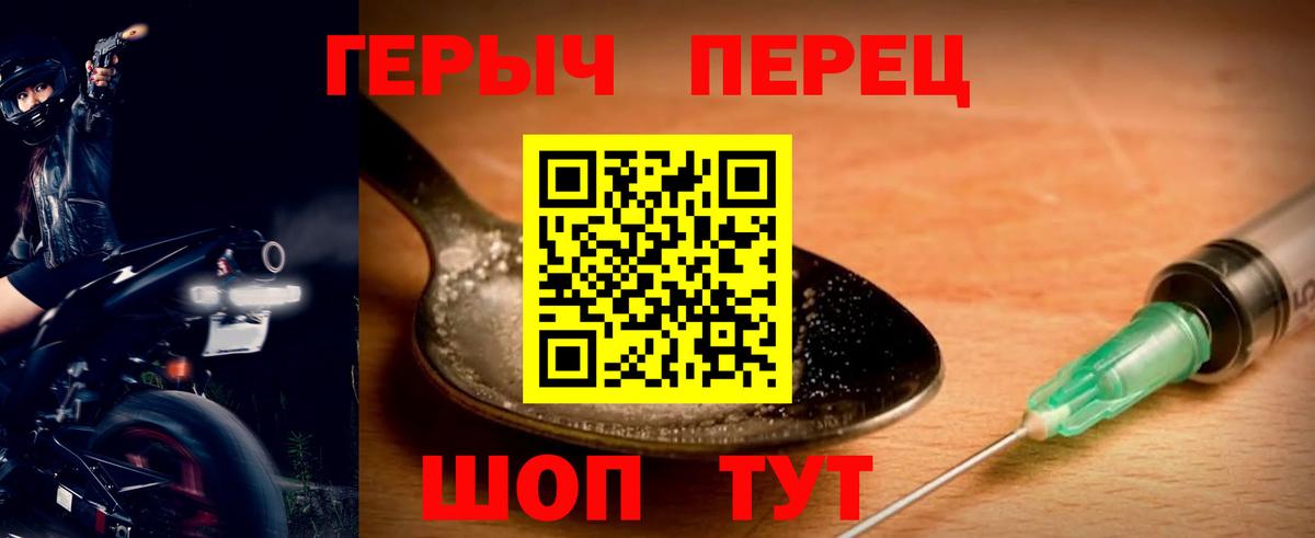 Мелеуз  ГЕРОИН белый  ГЕРОИН  Вход с VPN 