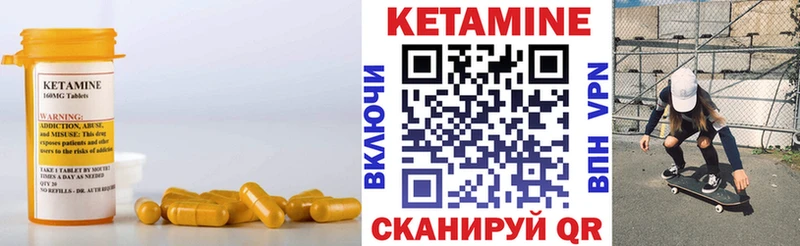 КЕТАМИН ketamine  ОМГ ОМГ   Мелеуз 