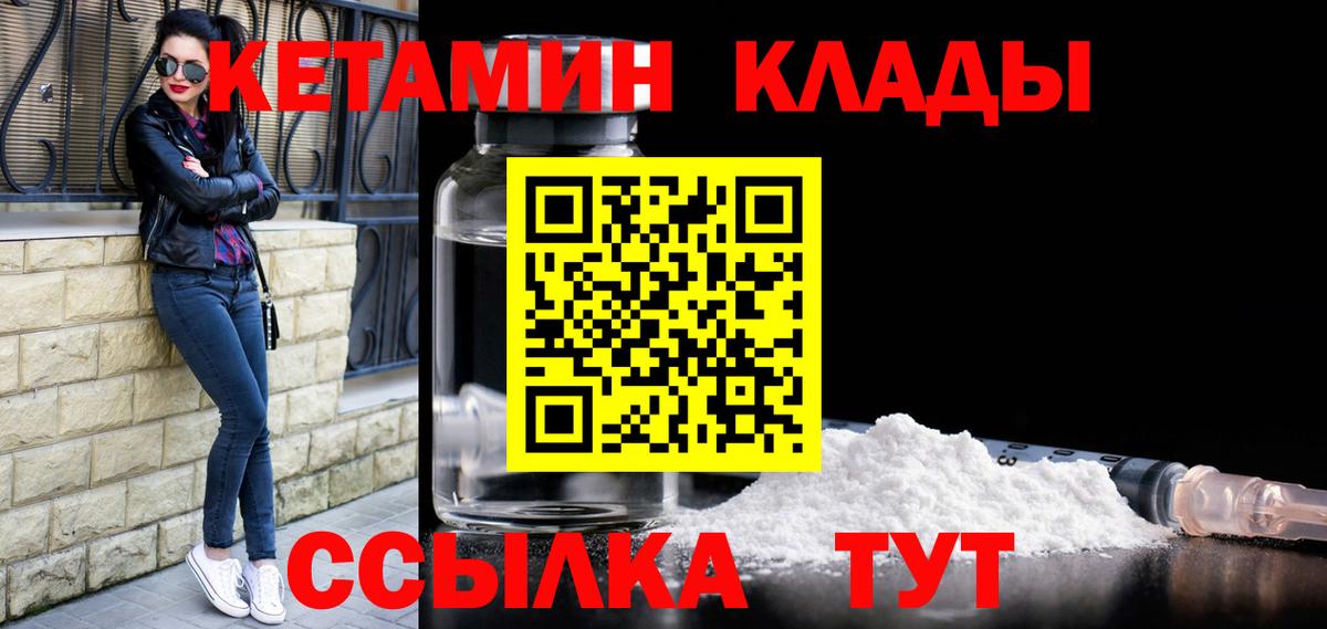 Мелеуз  КЕТАМИН ketamine  Вход с VPN  Кетамин ketamine 