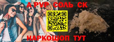 ALPHA-PVP Камышлов