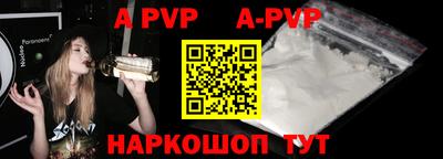 ALPHA-PVP Камышлов