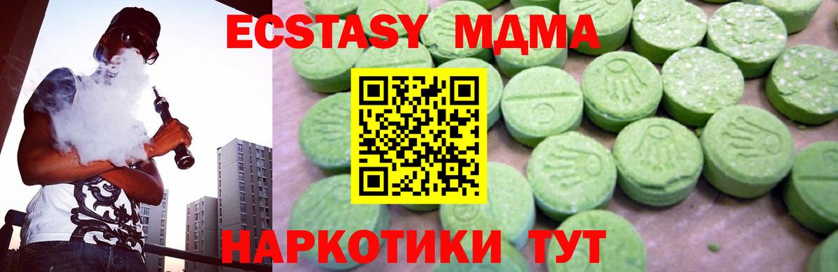 MDMA Molly  MDMA  Мелеуз  Вход с VPN 