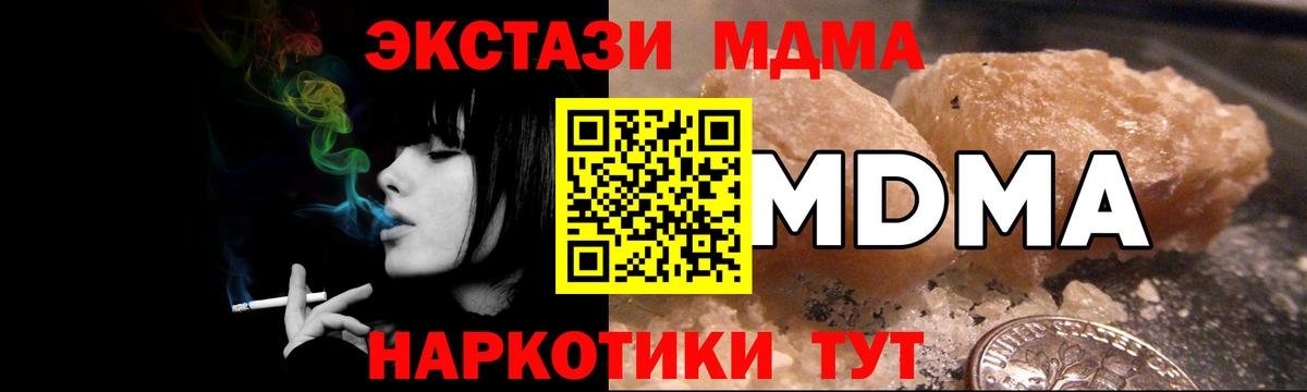 МДМА crystal Мелеуз