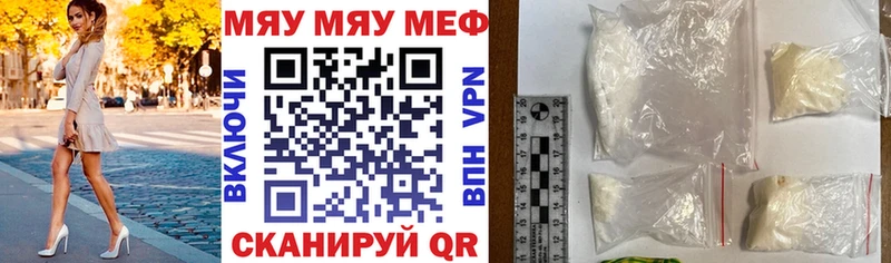 МЯУ-МЯУ VHQ  Мелеуз 