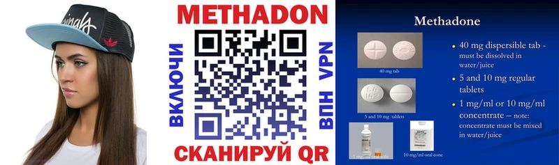 где купить наркоту  Мелеуз  МЕТАДОН methadone 