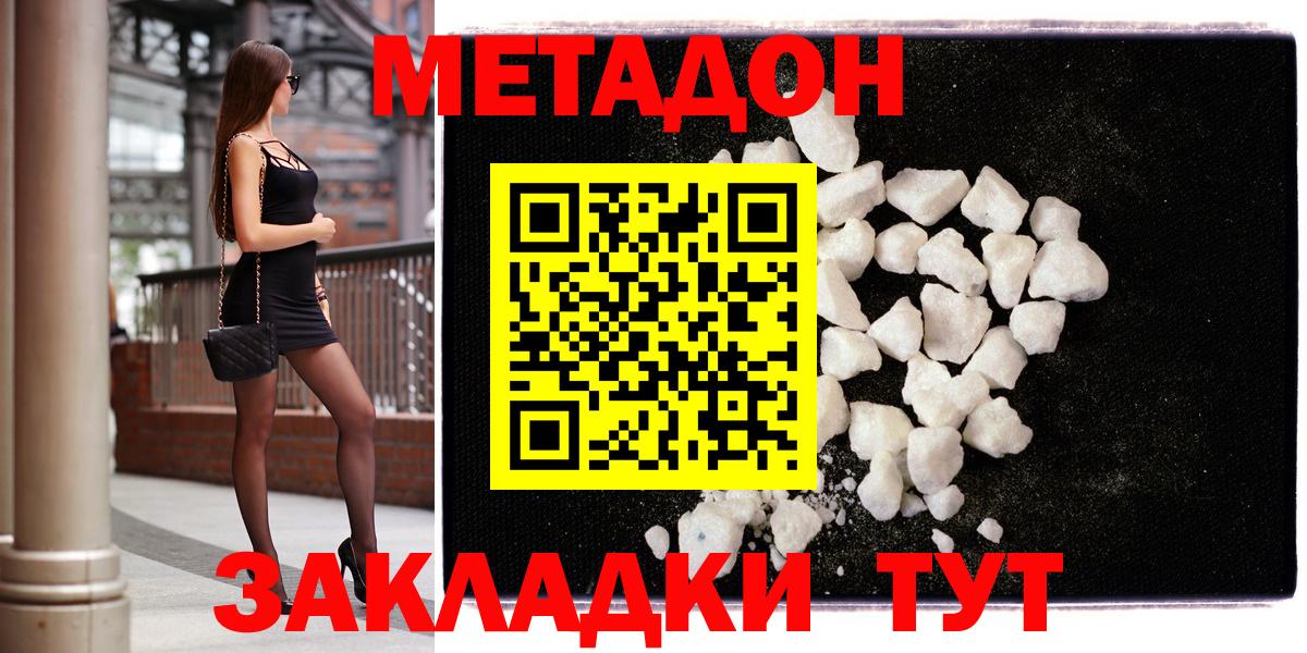 Метадон methadone  Метадон VHQ  Вход с VPN  Мелеуз 