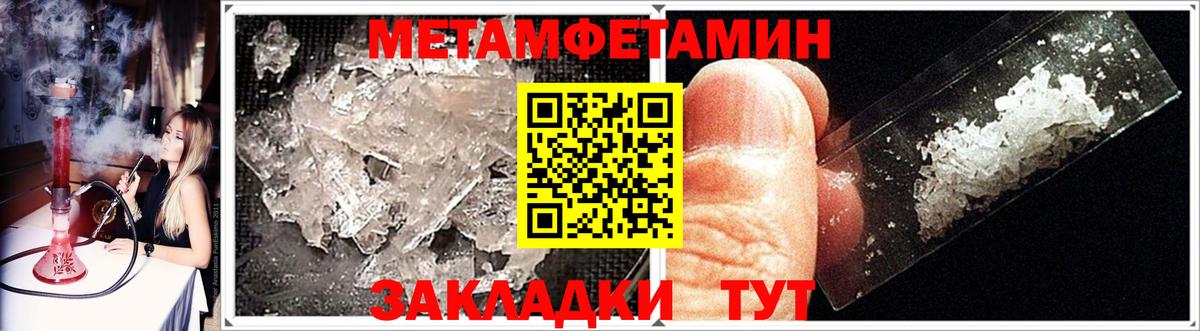 Мелеуз  Первитин Декстрометамфетамин 99.9%  Вход с VPN  Первитин Декстрометамфетамин 99.9% 
