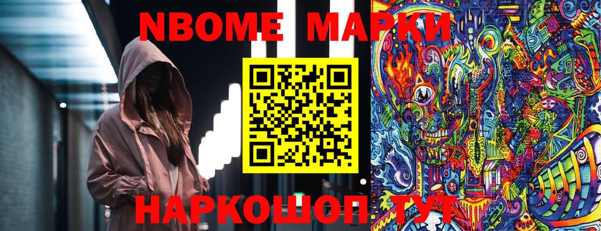 Наркотические марки 1,5мг Мелеуз