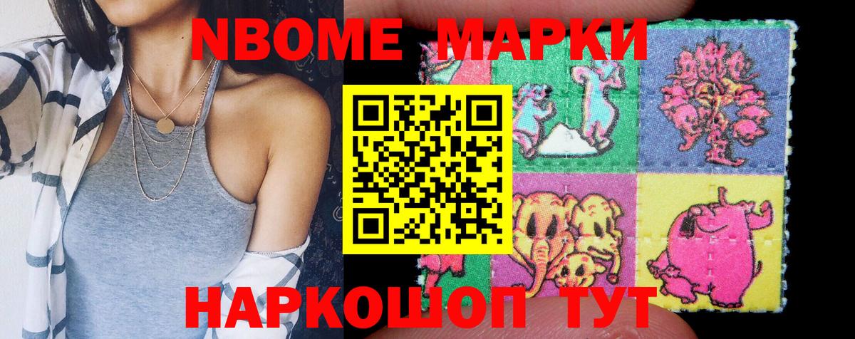 Мелеуз  Марки NBOMe 1500мкг  Вход с VPN 