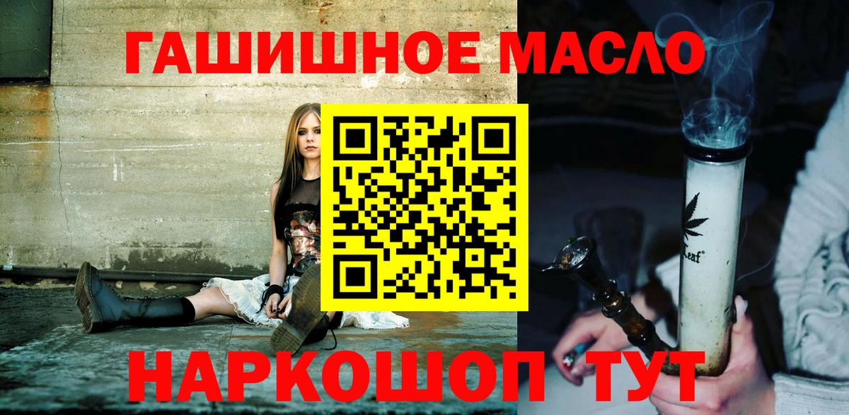Дистиллят ТГК гашишное масло Мелеуз