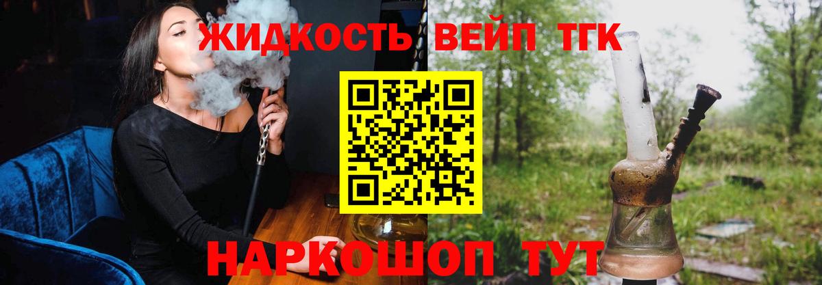 Мелеуз  Дистиллят ТГК THC oil  Вход с VPN  Дистиллят ТГК концентрат 