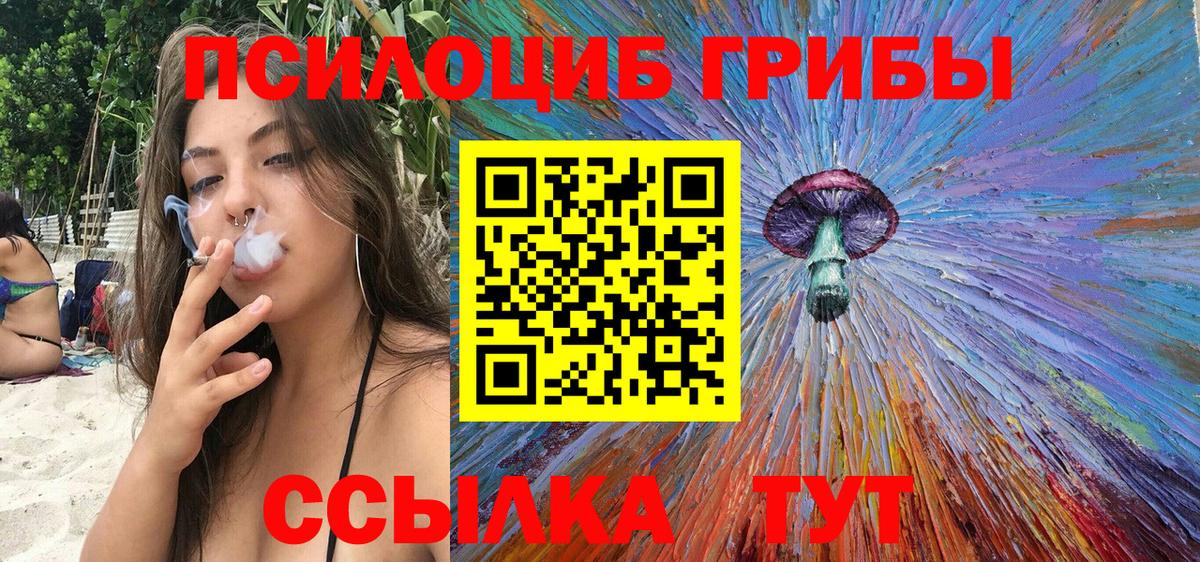Мелеуз  закладка  Вход с VPN  Псилоцибиновые грибы ЛСД 